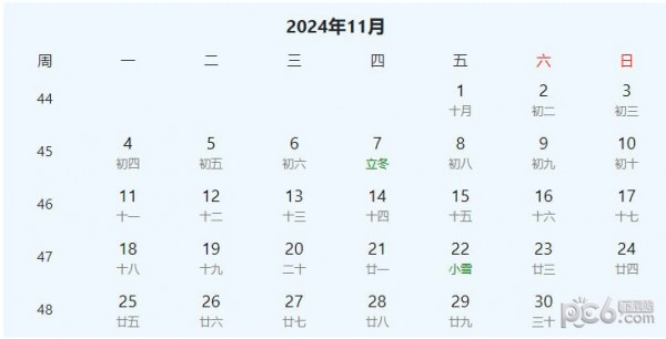 2024年放假时间表全年 2024年节假日放假日历表