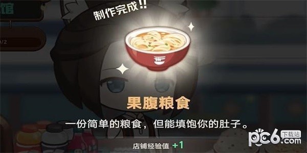 崩坏星穹铁道H5开饭之道活动介绍 崩坏星穹铁道H5开饭之道活动怎么参与