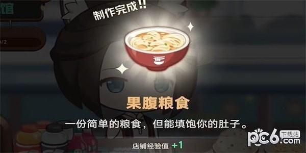 崩坏星穹铁道H5开饭之道活动怎么进入  崩坏星穹铁道H5开饭之道活动攻略