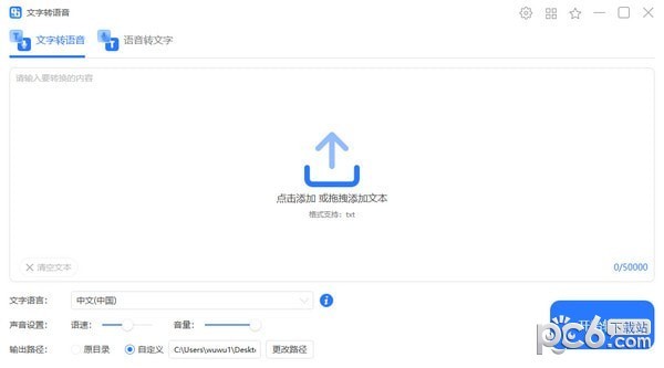 语音转文字软件哪个好用 实用语音转文字软件有哪些