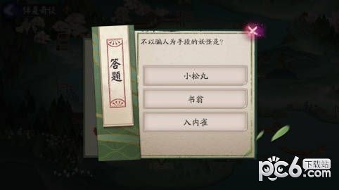 阴阳师伴夏奇谈6.30答案 不以骗人为手段的妖怪是