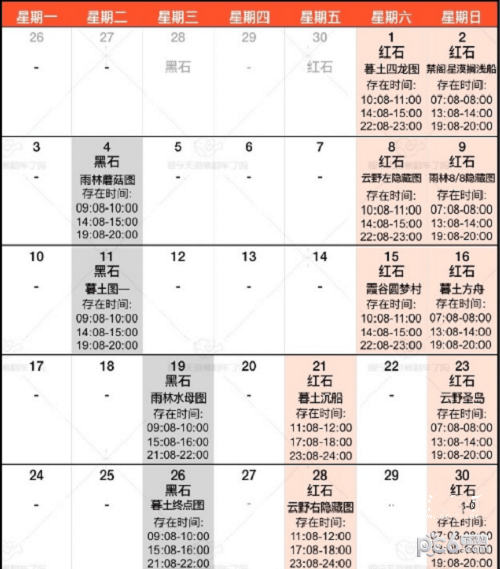 光遇7月黑石红石位置在哪儿 光遇7月黑石红石位置攻略