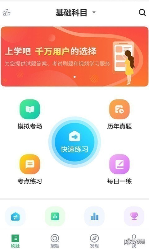 考兽医资格证刷题用什么软件 兽医考证刷题APP推荐