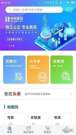 考兽医资格证刷题用什么软件 兽医考证刷题APP推荐