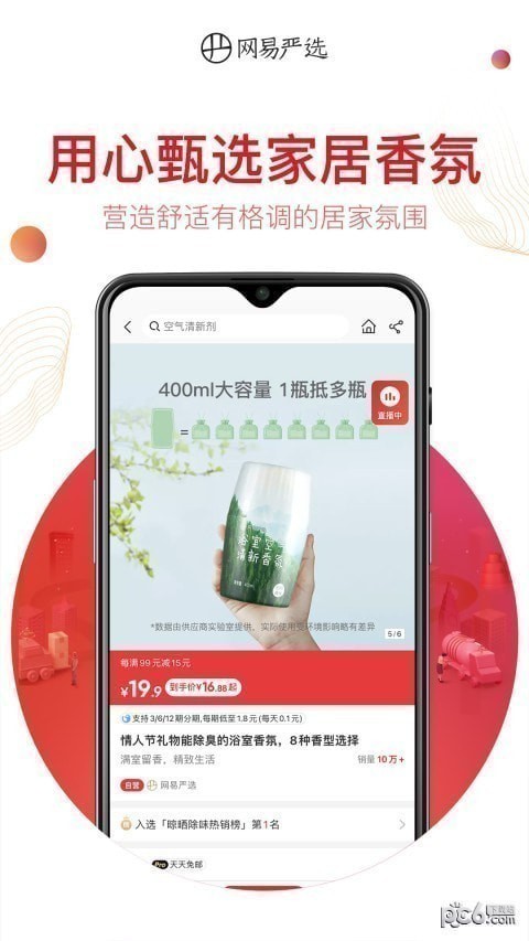 买电器哪个平台最好又实惠 买电器app排行榜