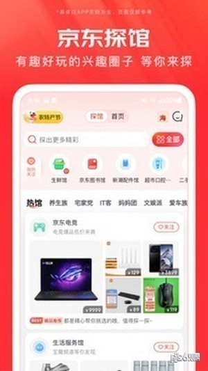 买电器哪个平台最好又实惠 买电器app排行榜