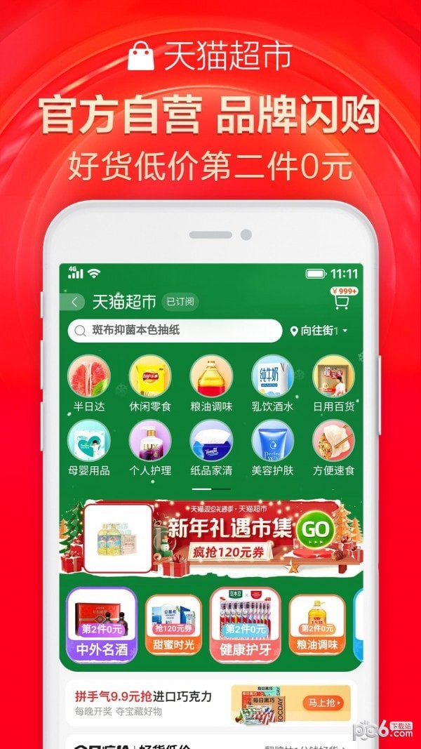 买电器哪个平台最好又实惠 买电器app排行榜