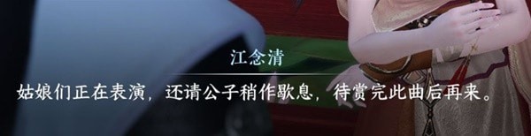 逆水寒手游甜水寻芳探索任务怎么过 逆水寒手游江湖技能虹带流霞怎么获得