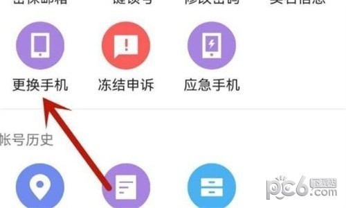 永劫无间手机号怎么换绑 永劫无间换绑定手机号方法介绍