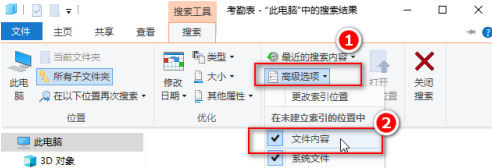 win10此电脑不能搜索(win10如何搜索电脑里的文件)