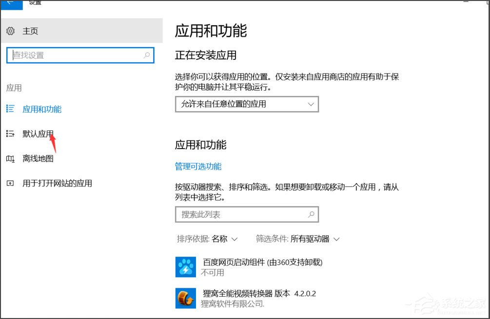 win10已重置应用默认设置什么意思(win10总提示已重置应用默认设置)