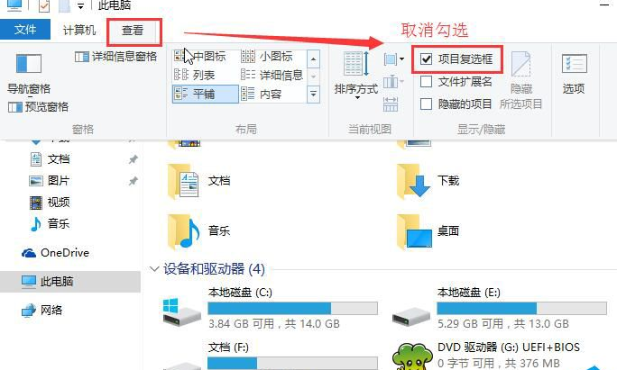 win10怎么选文件前面有个勾(win10文件前面方框)