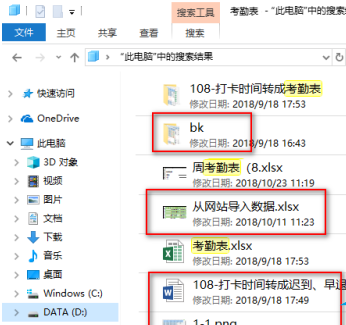 win10此电脑不能搜索(win10如何搜索电脑里的文件)