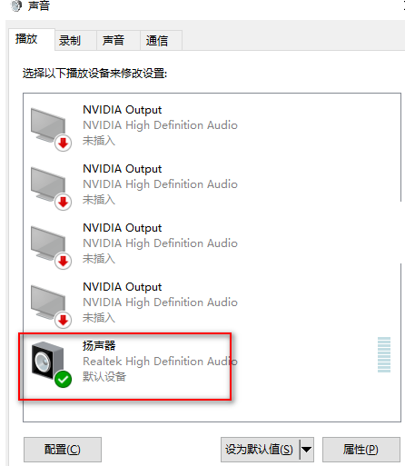 win10麦克风没声音怎么设置(win10麦克风正常但是没有声音)