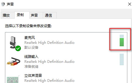 win10麦克风没声音怎么设置(win10麦克风正常但是没有声音)