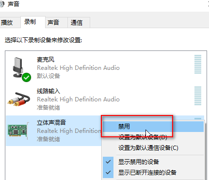 win10麦克风没声音怎么设置(win10麦克风正常但是没有声音)