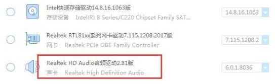 声卡驱动怎么彻底删除干净(声卡驱动win10下载官网)