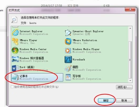 windows的hosts文件无权限修改(hosts没有权限保存)