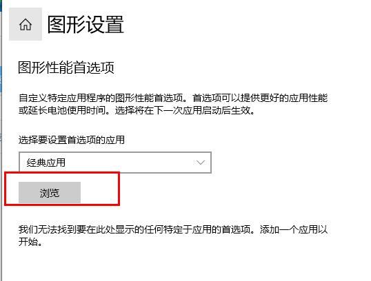 win10玩游戏掉帧严重怎么办