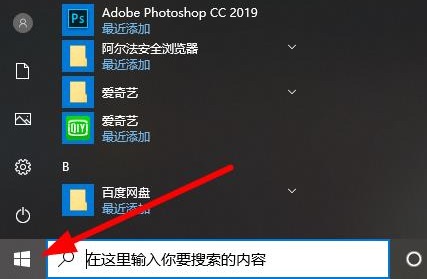 win10系统如何切换为中文(win10系统如何切换窗口)