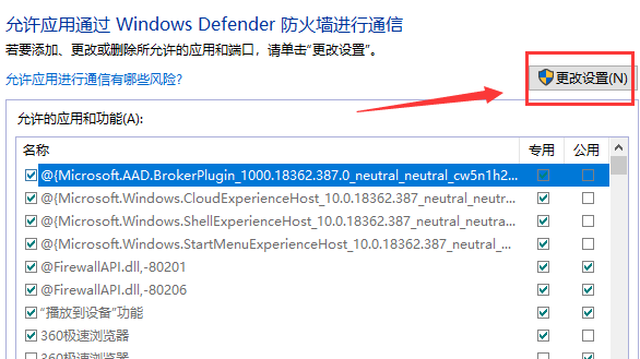 win10怎么让防火墙信任一个软件(window10防火墙怎么添加信任)