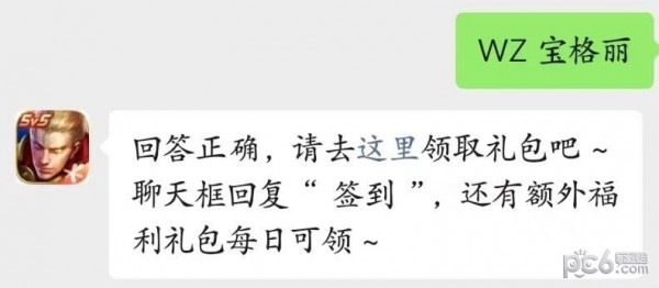 2023王者荣耀每日一题7月11日答案 王者荣耀X宝格丽联名定制数字珠宝皮肤