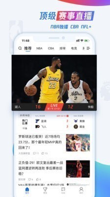 免费观看nba直播软件有哪些 免费观看nba比赛的软件推荐