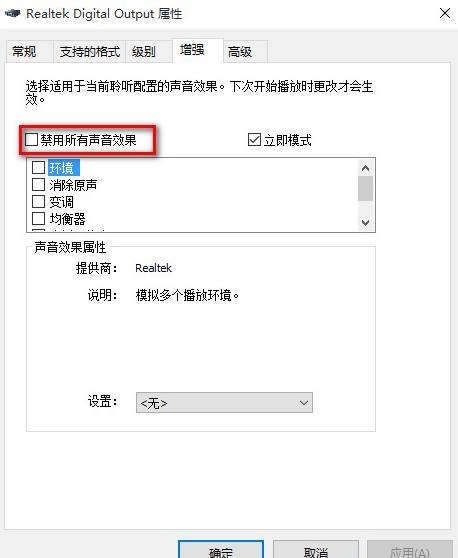 win10声音输出设备没有耳机(电脑无法找到声音输出设备怎么办)