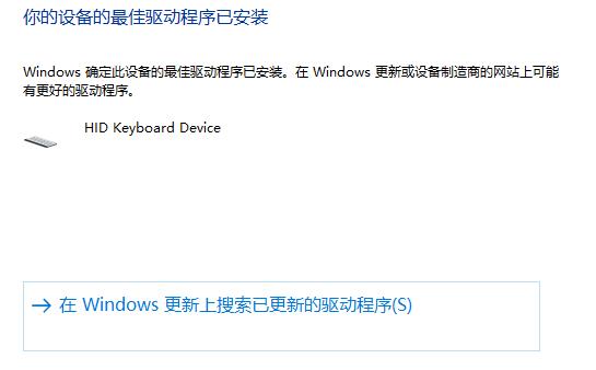 win10如何重装键盘驱动