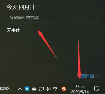 win10电脑桌面显示日历(win10系统日历怎么显示节假日)