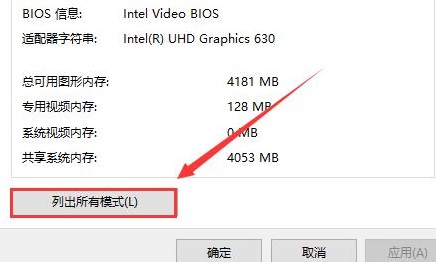 win10投影仪设置(windows10投影仪不全屏)