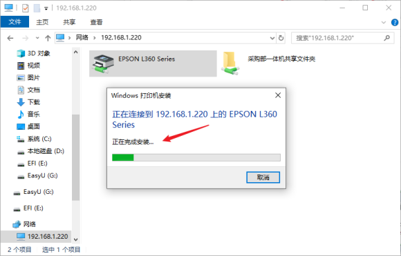 Win10无法连接打印机0x000006be(Win10无法连接打印机6be)