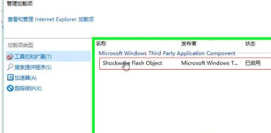 win10怎么管理ie浏览器加载项