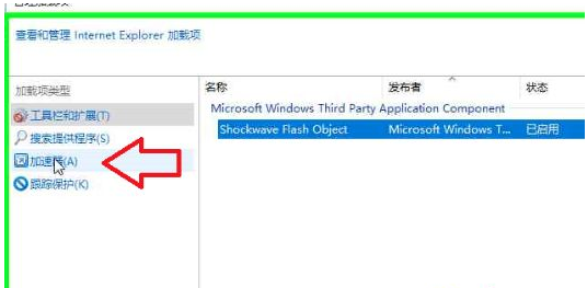 win10怎么管理ie浏览器加载项