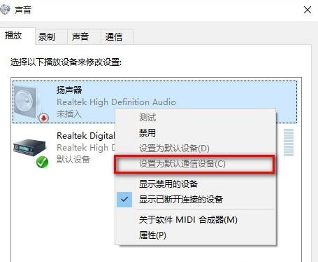 win10声音输出设备没有耳机(电脑无法找到声音输出设备怎么办)