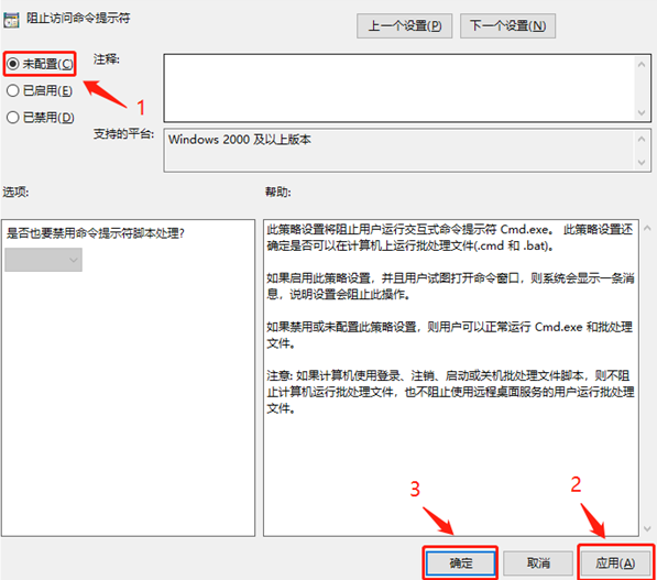 win10cmd打不开怎么办(windows不能打开)