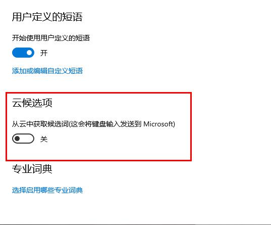 win10系统切换输入法热键怎么改(win10 输入法切换设置)