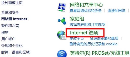 win10浏览器internet选项在哪里(win10如何打开internet选项)