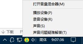 win10声音输出设备没有耳机(电脑无法找到声音输出设备怎么办)