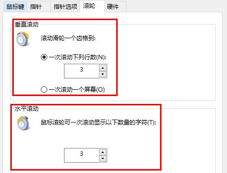 win10鼠标滚轮失灵(win10鼠标滚轮失灵修复方法)