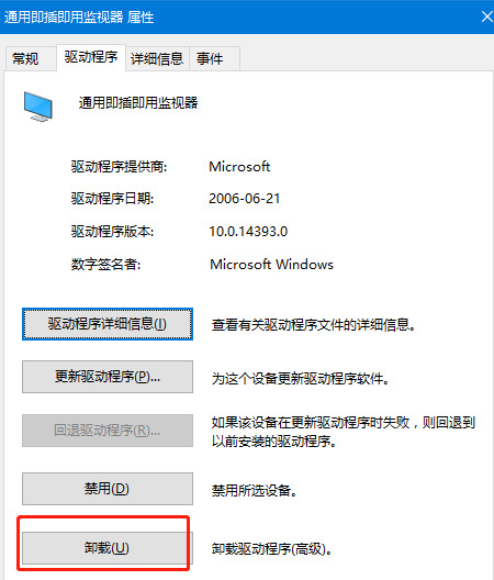 win10专业版亮度调节不见了怎么办