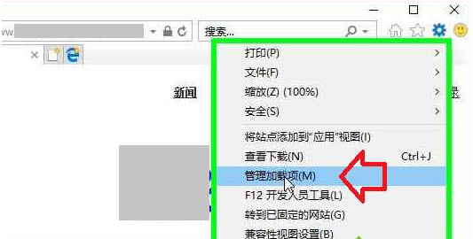 win10怎么管理ie浏览器加载项