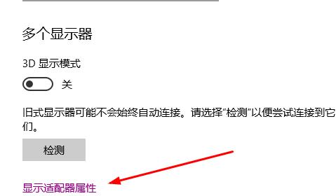 win10投影仪设置(windows10投影仪不全屏)