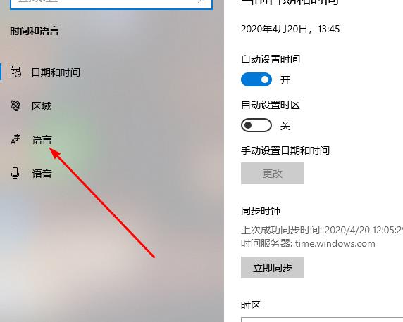 win10系统切换输入法热键怎么改(win10 输入法切换设置)