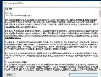 window10安装不了itunes(win10安装itunes没反应)