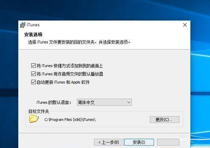 window10安装不了itunes(win10安装itunes没反应)