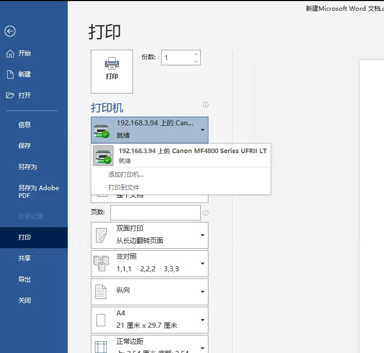 win10共享打印机提示0x0000011b怎么办