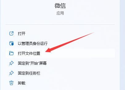 为什么下载的微信在电脑桌面上不显示图标(电脑下载微信不在桌面)