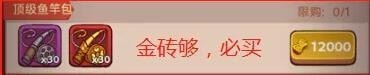 咸鱼之王黑市周一轮需要多少金砖 咸鱼之王黑市奖励兑换需要金砖数量介绍