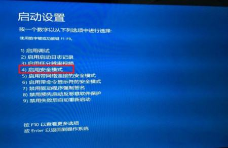 华硕win10怎么进入安全模式